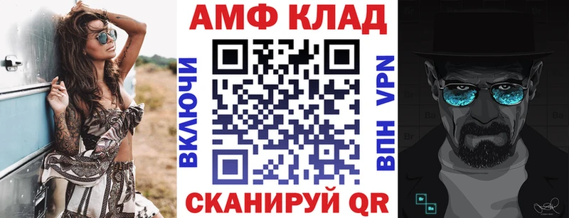 АМФЕТАМИН VHQ  Купить закладки  Заполярный 