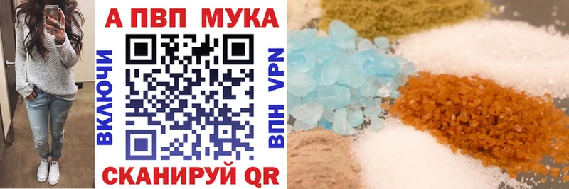A PVP Соль  Купить  Заполярный 