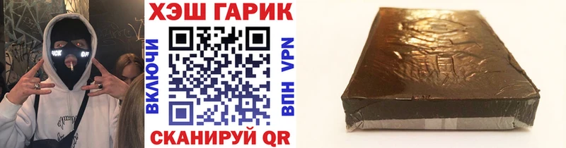 Купить где  Заполярный  ГАШИШ гарик 