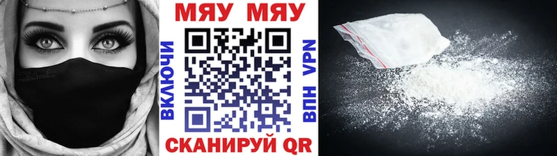 МЕФ мяу мяу  Купить закладки  Заполярный 